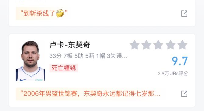 明尼苏达森林狼内部会议纪要流出：加时末段止住颓势，NBA常规赛使命明确，赛季目标并未改变的简单介绍